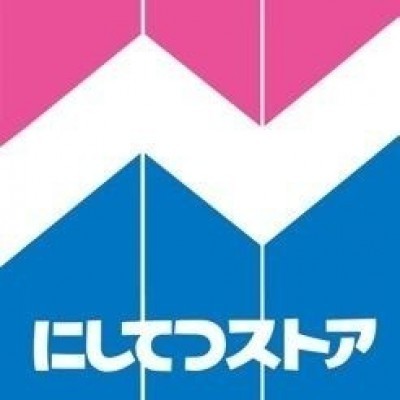 にしてつストア高宮店
