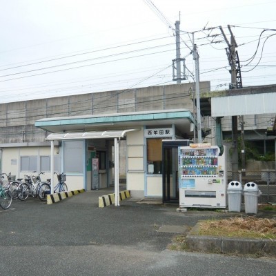 JR西牟田駅