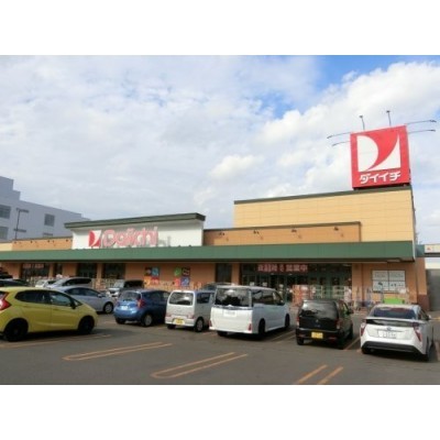 Daiichi(ダイイチ) 白石神社前店まで837m