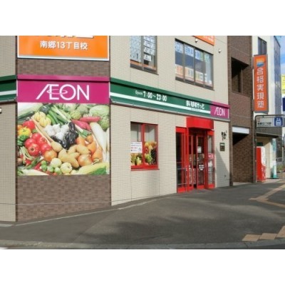 まいばすけっと 南郷13丁目駅前店まで818m