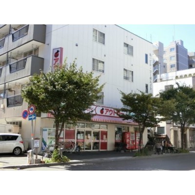 東光ストア 南郷7丁目店まで666m