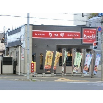 なか卯 札幌南郷通店まで560m
