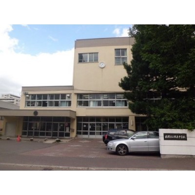 札幌市立幌東中学校まで523m