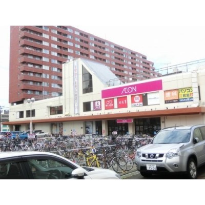 イオン 東札幌店まで853m