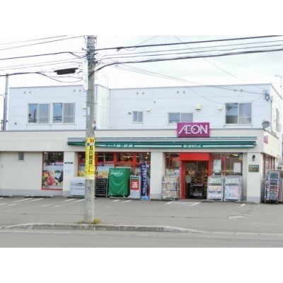 まいばすけっと 月寒東5条16丁目店まで1287m