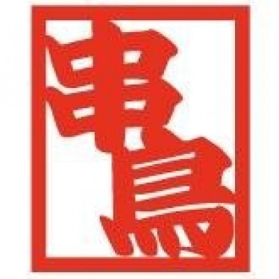 串鳥 白石駅前店まで847m