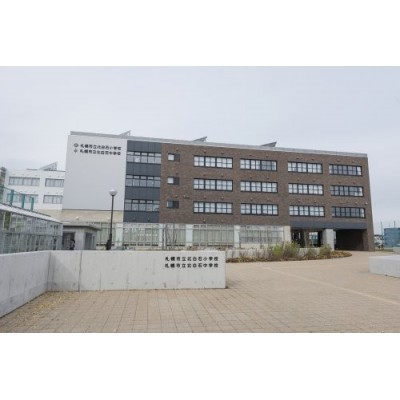札幌市立北白石中学校まで1028m