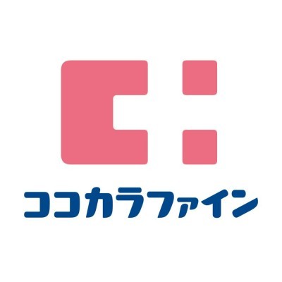 ココカラファイン北28条店まで862m
