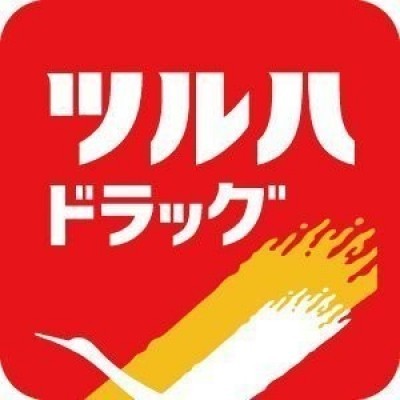ツルハドラッグ 北24条西店まで1198m