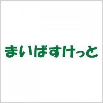 まいばすけっと 北30条西5丁目店まで404m
