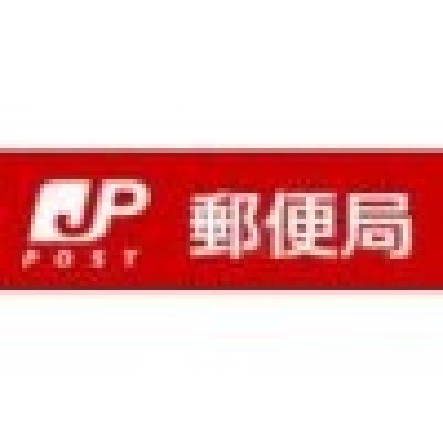 札幌中央市場前郵便局まで501m