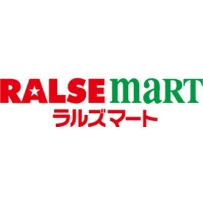 ラルズマート 西岡店まで659m