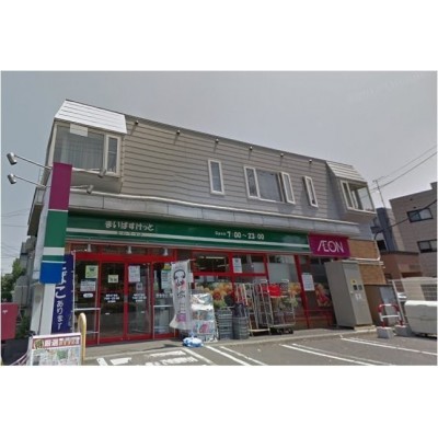 まいばすけっと 旭町3丁目店まで977m