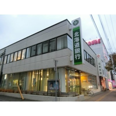 北海道銀行澄川支店まで513m