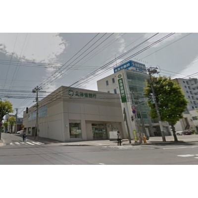 北海道銀行平岸支店まで1071m