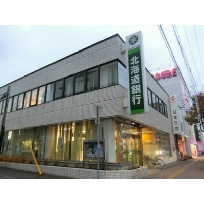 北海道銀行澄川支店まで350m