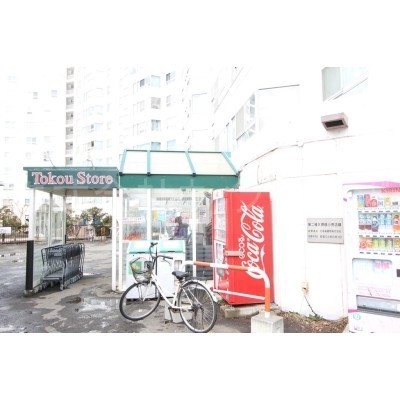 東光ストア宮の森店