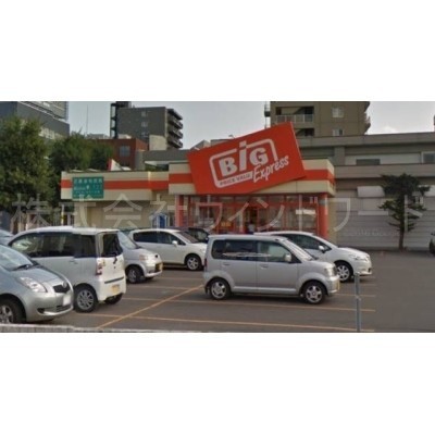 ザ・ビッグエクスプレス平岸店