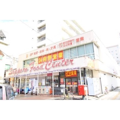 フードセンター円山店