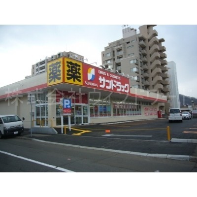 サンドラッグ南4条店