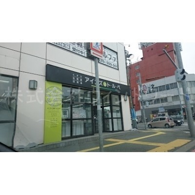 アインズ&トルペ月寒中央店