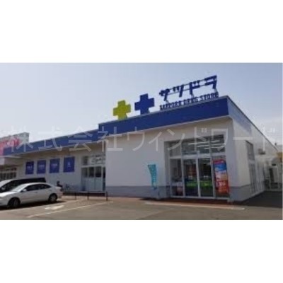 サツドラ桑園北8条店