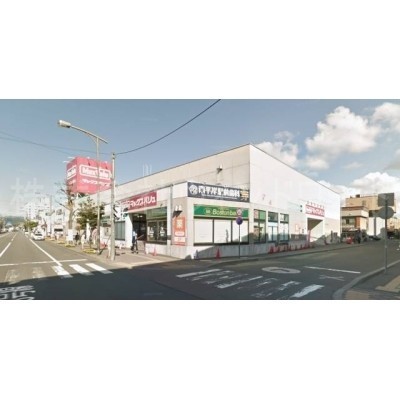 マックスバリュ平岸店