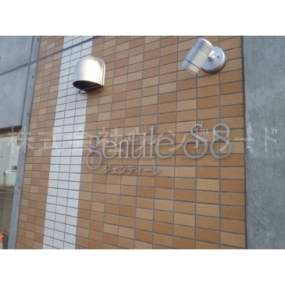 詳細はウィンドワード円山店まで