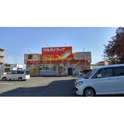 ツルハドラッグ手稲前田店