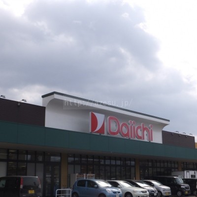 ダイイチ発寒中央駅前店