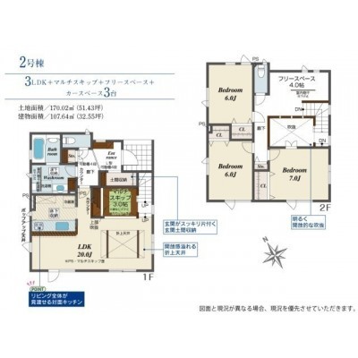 townhouse この地域の土地参考価格
北海道札幌市東区東苗穂六条1-584-18