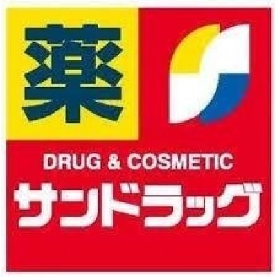 サンドラッグ南4条店