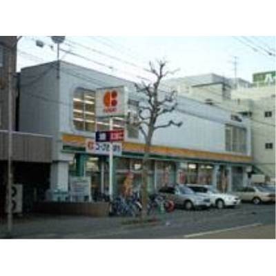 コープさっぽろ北12条店