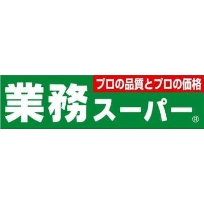 業務スーパー新道店