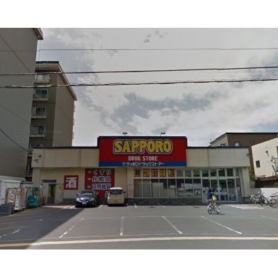 サツドラ宮の森3条店 約161m(徒歩3分)