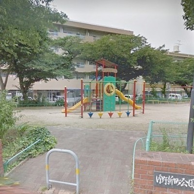 片野新町公園