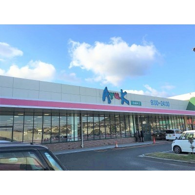 アルク小倉東店まで約971m