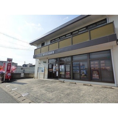 小倉吉田団地郵便局まで約732m