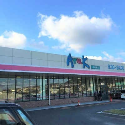 アルク