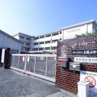 高蔵小学校