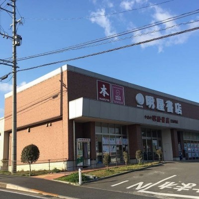 書店まで約800m