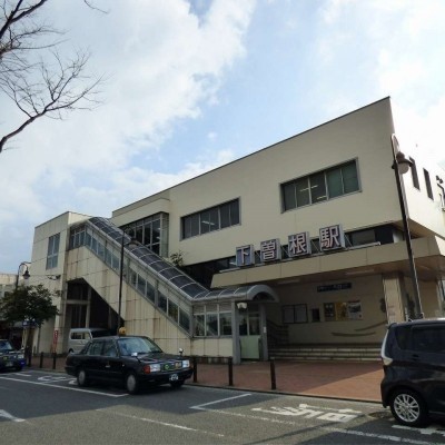 下曽根駅