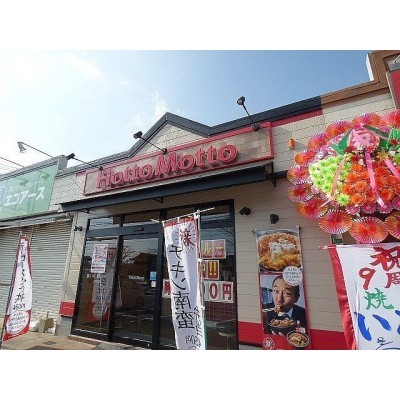 ほっともっと上吉田店まで約625m