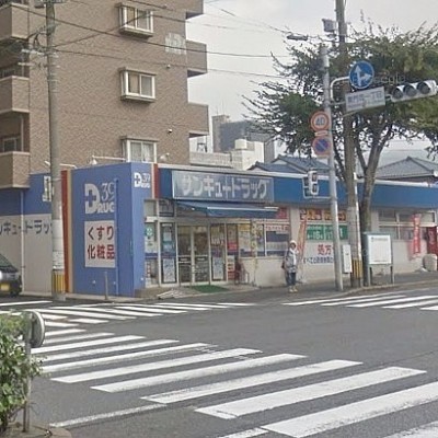 サンキュードラッグ東門司店