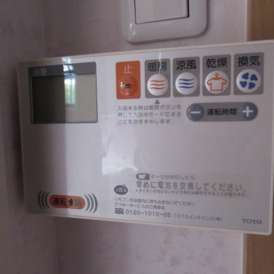 浴室暖房