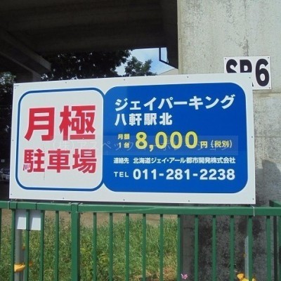 駐車場空き待ちですが、近くにパーキングあります。