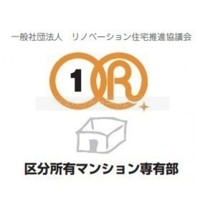 安心のR1施工