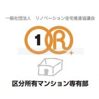 安心のR1施工品質基準