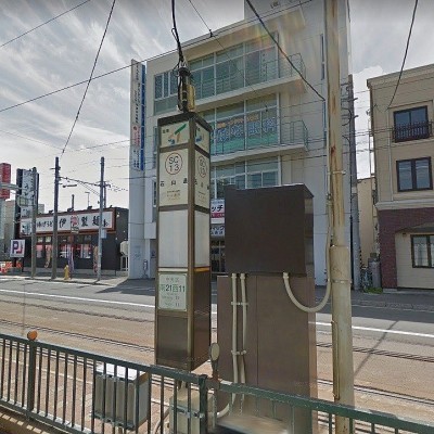 市電「石山通り」