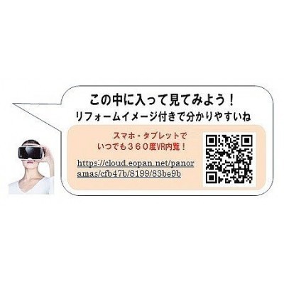 VR360°ビュー